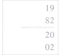 Kazufumi Kodama - 1982-2002 (Limited Edition)