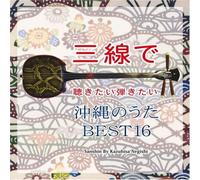 Kazuhisa Negishi - Sahmi de Kikitai Hikitai Folk [Import]