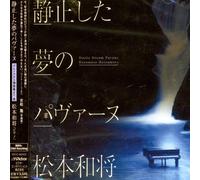 Kazumasa Marsumoto - Yoshimatsu: Pleiades Dances [Import]