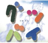 Kazumasa Oda - Goodbye