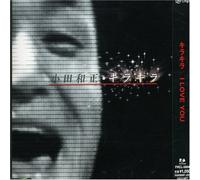 Kazumasa Oda - Kirakira