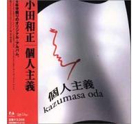 Kazumasa Oda - Kojin Shugi