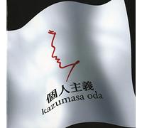 Kazumasa Oda - Kojinshugi (Original Soundtrack) [Import]