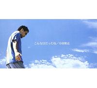Kazumasa Oda - Konnahi Datta
