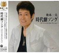Kazuo Funaki - Jidaigeki Song Special Edition