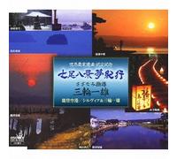 Kazuo Miwa - Nanao Hakkei Yume Kikou/Sazana [Import allemand]