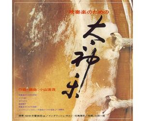 Kazuo Yamada - Koyama Kiyoshige Suisougaku No [Import]