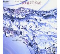 Kazuoki Fujii - Takemitsu Toru Piano Sakuhin S [Import allemand]