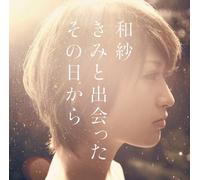 Kazusa - Stand Up for Love [Import]