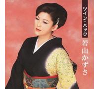 KAZUSA WAKAYAMA - Twin Pack [Import allemand]
