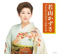 KAZUSA WAKAYAMA - Wakayama Kazusa Premium Best 2 [Import allemand]