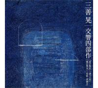 Kazuyoshi Akiyama - Miyoshi: Symphonies 4 Tetralogy [Import]