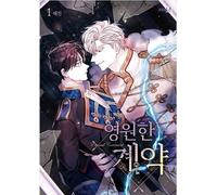 KBooks Eternal covenant tome 1