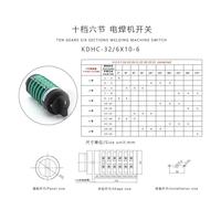 KDHC-32/6x10-6 32A Gas Shielded Welding Machine Fine-Tuning 10 Position 6 Pole Welding Machine Rotary Selector Cam Switch NWPNLXEA(32A without panel)
