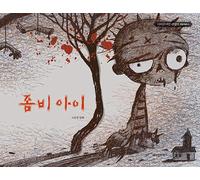 KDrama It's Okay to Not Be Okay Moon Young Fairytale Book Series (2. Zombie Child)