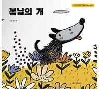 KDrama It's Okay to Not Be Okay Moon Young Fairytale Book Series (3. Springtime Dog)