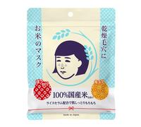 Keana Nadeshiko Lot de 10 masques visage en tissu au riz japonais