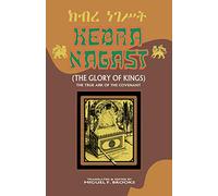 Kebra Nagast (The Glory Of Kings)
