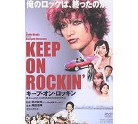 Keep On Rockin [Dvd]