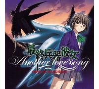 Kei Yoshikawa - She, the Ultimate Weapon (OVA Saishu Heiki Kanojo) Original Soundtrack (UK Import)