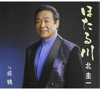 Keiichi Kita - Hotarugawa [Import]
