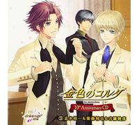 Keiichi Shimizu (CV: Jun Fukuyama), Kiriya Eto (CV: Satoshi Hino), Akihiko Kira (CV: Yuya Uchida) - La Corda d'oro Jusshuunen CD T [Import]