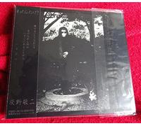Keiji Haino - Watashi [Import]