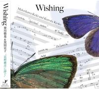 Keiki Midorikawa - Wishing: Dedicated to Masahiko Togashi