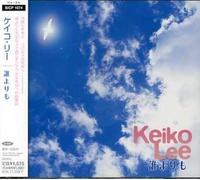 Keiko Lee - Dareyorimo [Import]