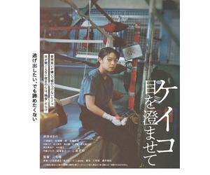 Keiko Me Wo Sumasete (Blu-ray) Kishii Yukino