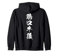 KEIKOU GYUGO 鶏口牛後 - Calligraphie Japonaise, Sois la tête Sweat à Capuche