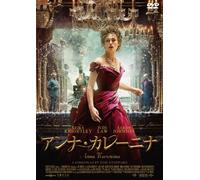 Keira Knightley-Anna Karenina [Edizione: Giappone] [Import]