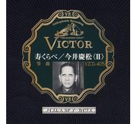 Keisho Imai - Kotobuki Kurabe [Import]