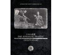 Keisuke Kinoshita - Japanische Meisterregisseure #11: Eine Japanische