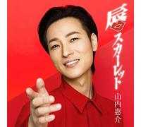 KEISUKE,YAMAUCHI - Kuchibiru Scarlet