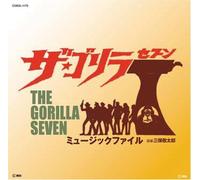 Keitaro Miho - Gorilla Seven (Original Soundtrack) [Import]