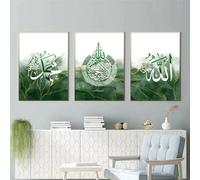KemneT Calligraphie arabe blanche islamique - Art mural sur Toile tableau - Allah - Texture verte - murales - Decoration d'intérieur - 50 x 70 cm - 3 sans cadre