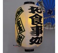 KEMTAT Lanterne Suspendue de Grande Taille de Style Japonais, 42x80CM, décoration d'extérieur étanche, Sashimi Cuisine Restaurant Izakaya, fête