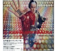 Ken Matsudaira - Matsuken Samba 3 (Mini Lp Sleeve)