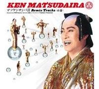 Ken Matsudaira - Matsuken Samba II Remix Part 2 [Vinyl] [Import]