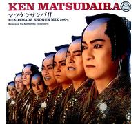 Ken Matsudaira - Matsuken Samba II [Vinilo]