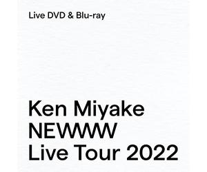 【メーカー特典あり】Ken Miyake NEWWW LIVE TOUR 2022(DVD2枚組)(外付け特典：デコレーションステッカー（A5サイズ）) [DVD]