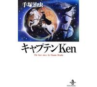 Ken (The Best Story By Osamu Tezuka (1-117))