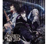 KENGA KIMI DRAMA CD KEN NO SHO MEIMU NO HAKONE TOUGE