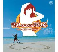 Kenichi Tokoi - Feel The Magic: XY/XX (Original Soundtrack) [Vinyl LP]