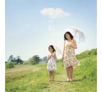 KENJI ENDO - Koi No Uta [Import allemand]