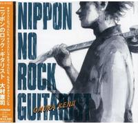 Kenji Ohmura - Japanese Rock Guitarist [Import]