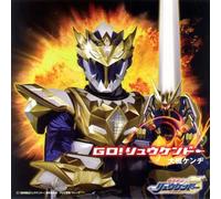 Kenji Otsuki - Madansenki Ryukendo Op Thema