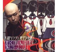 Kenji Otsuki to Zetsubo Shojo - Kenji Otsuki First Album [ [Import]