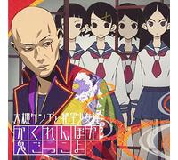 Kenji Otsuki – Kenji Otsuki to Zetsubo Shojo – Édition import (Starchild)